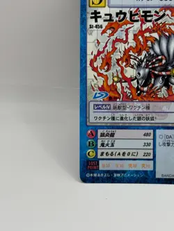Kyuhimon Digimon Card Old Digital Monster Card 2003 Bandai Made in Japan - Image 4