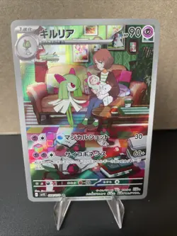 Pokemon Card Kirlia AR 084/078 Scarlet & Violet ex x1 Holo Japanese - Image 1