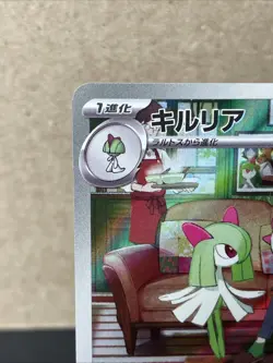 Pokemon Card Kirlia AR 084/078 Scarlet & Violet ex x1 Holo Japanese - Image 3