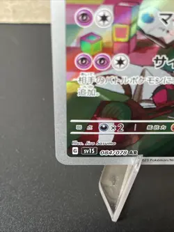Pokemon Card Kirlia AR 084/078 Scarlet & Violet ex x1 Holo Japanese - Image 4