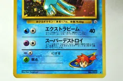 Pokemon card Misty's Golduck/Lt. Surge's Magneton Holo Gym Challenge Japanese - Image 4