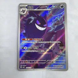 2025 Pokemon Gem Pack Vol.3 Gengar #0307/07 - Image 1