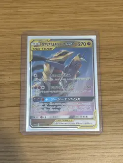 Garchomp & Giratina GX - 099/173 - Tag All Stars - RR - NM - Image 1