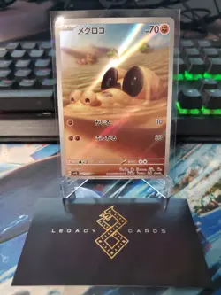 (Japanese) Sandile 087/078 AR - sv1S Scarlet ex - Pokemon TCG (NM) - Image 1