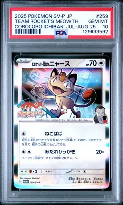 2025 POKEMON JPN PROMO COROCORO ICHIBAN JULY-AUGUST TEAM ROCKET'S MEOWTH PSA 10 - Image 1