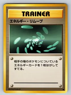 Energy Removal Common Japanese Pokemon Expansion Pack Base Set NM - Image 1
