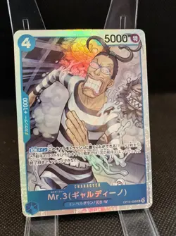 Mr.3(Galdino) OP16-056 SR The Time of Battle - ONE PIECE Card Game Japanese - Image 3