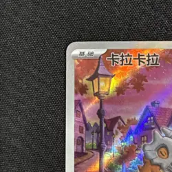 Pokemon S-Chinese Exclusive Cubone CBB3C 04 07/07 Gem Pack Vol.3 Holo Card - Image 3