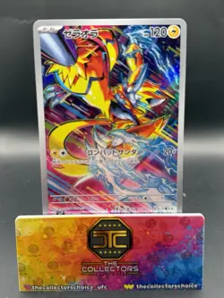 Pokemon TCG Zeraora Holo Card 109/102 Sv7: Stellar Miracle Japanese Edition - Image 1