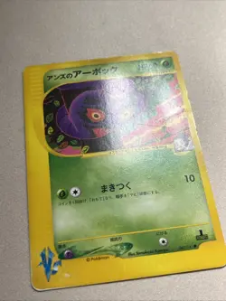 Pokemon Card - Janine's Arbok - Tomokazu Komiya (062/141) VS e-Series *Damaged* - Image 3