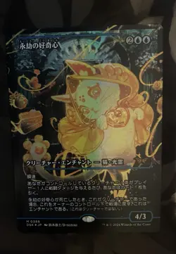 Enduring Curiosity (Showcase) - Duskmourn: House of Horror Foil Japanese MTG - Image 1