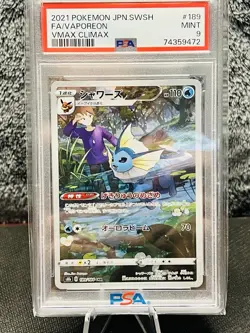 Vaporeon 189/184 CHR LP-NM S8b VMAX Climax Holo Japanese Pokemon Card - Image 1