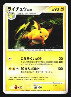 Raichu7 Holo Rare DP 2007 Pokemon Japanese Moderately Played - Image 1