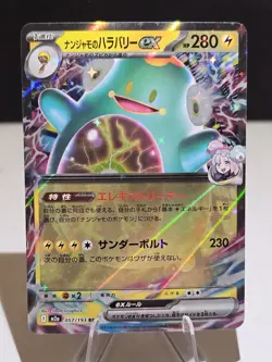 Pokemon Japanese MEGA Dream ex - Iona's Bellibolt 57/193 Holo [gls1751] - Image 1