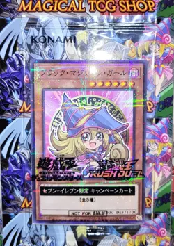 Yugioh Dark Magician Girl 711E-JP002 Seven Eleven Prismatic Promo Sealed New - Image 3
