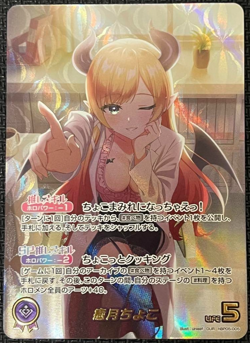 Yuzuki Choco OUR hololive OCG card hBP05-005 Enchant Regalia Japanese - Image 1