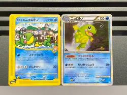 Misty's Politoed 003/018 021/070 VS Theater Limited Deck Japanese Pokemon Card - Image 1