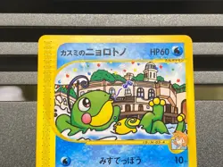 Misty's Politoed 003/018 021/070 VS Theater Limited Deck Japanese Pokemon Card - Image 4
