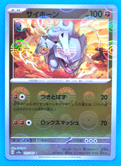 Rhyhorn Monster Ball Holo 2023 SV2a 111/165 C Nintendo Pokemon Card Japanese F/S - Image 1