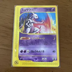 Mewtwo 046/P JR Stamp Rally 2002 Promo E-Series Japanese Pokemon Card - Image 1