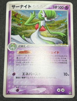 Gardevoir 034/108 WCP World Champions Pack Japanese Pokemon Card Rare Holo - Image 1