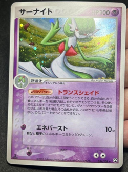 Gardevoir 034/108 WCP World Champions Pack Japanese Pokemon Card Rare Holo - Image 3