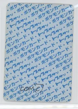 Vaporeon Topsun Japanese Pokemon Blue Back #134 1997 - Image 2