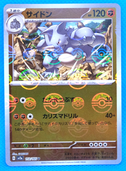 Rhydon Monster Ball Holo 2023 SV2a 112/165 U Nintendo Pokemon Card Japanese F/S - Image 1