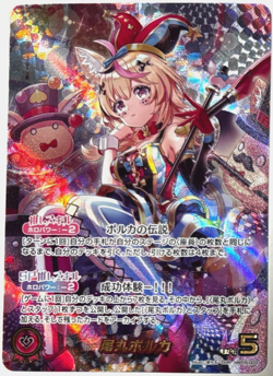 Omaru Polka OUR hololive OCG card hBP05-003 Enchant Regalia Japanese - Image 1