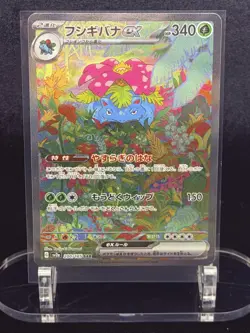 (NM) Venusaur ex 200/165 Sv2a: Pokemon Card 151 Holo (Japanese) US Seller - Image 1