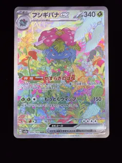 (NM) Venusaur ex 200/165 Sv2a: Pokemon Card 151 Holo (Japanese) US Seller - Image 2