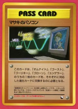Bill's PC Pass Card Glossy Promo Vending Series 3 Pokemon Card Japanese - HP - Image 1