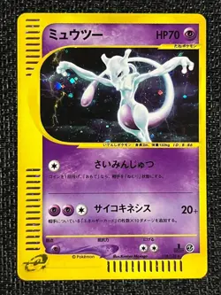 [Excellent+] Mewtwo 086/128 Expedition Japanese 2001 Pokemon Card F/S - Image 1