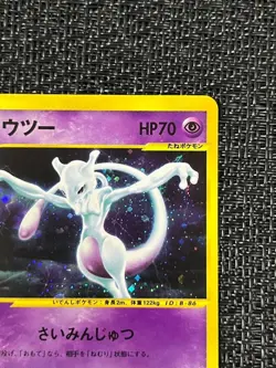 [Excellent+] Mewtwo 086/128 Expedition Japanese 2001 Pokemon Card F/S - Image 4
