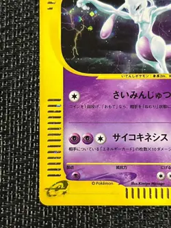 [Excellent+] Mewtwo 086/128 Expedition Japanese 2001 Pokemon Card F/S - Image 5