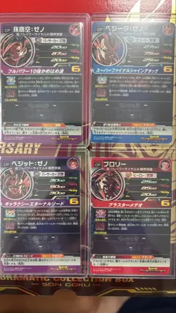 UGM6-KCP Full Complete Set of 4 Super Dragon Ball Heroes Trading Card - Image 2