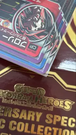 UGM6-KCP Full Complete Set of 4 Super Dragon Ball Heroes Trading Card - Image 3