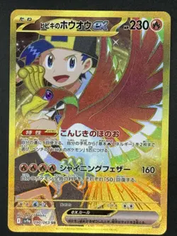 ETHANS HO OH EX 090/063 HEAT WAVE ARENA POKEMON CARD JAPANESE - Image 1