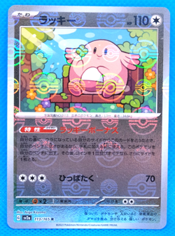 Chansey Monster Ball Holo 2023 SV2a 113/165 R Nintendo Pokemon Card Japanese F/S - Image 1