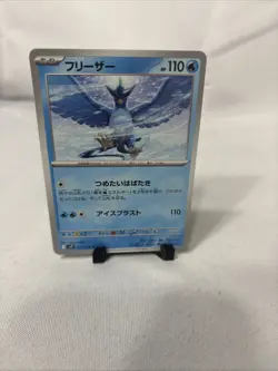 Articuno 018/100 U SV9 Battle Partners Uncommon Pokemon Card Japanese NM 2025 - Image 1