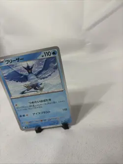 Articuno 018/100 U SV9 Battle Partners Uncommon Pokemon Card Japanese NM 2025 - Image 3
