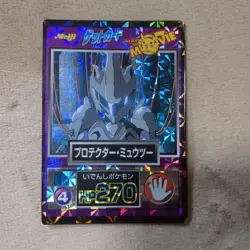 Armored Mewtwo & Classic Mewtwo Meiji Promo Japanese Pokemon Card Set - Image 2