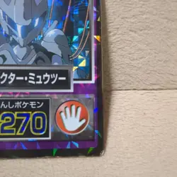 Armored Mewtwo & Classic Mewtwo Meiji Promo Japanese Pokemon Card Set - Image 5