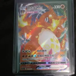 Pokemon TCG Charizard VMAX 020/189 Darkness Ablaze Ultra Rare Holo EN 330 - Image 1