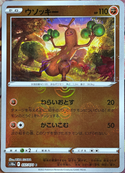 Sudowoodo Reverse Holo - 037/071 C - Dark Phantasma S10a Pokemon 2022 - Image 1