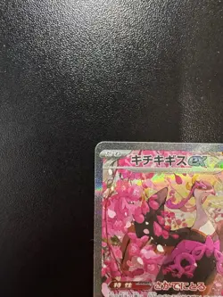 Pokemon TCG M2a High Class Mega Dream Fezandipiti Ex 244/193 Special Art Rare - Image 3