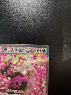 Pokemon TCG M2a High Class Mega Dream Fezandipiti Ex 244/193 Special Art Rare - Image 4