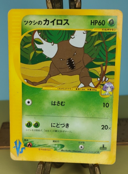 Pokemon Bugsy's Pinsir VS 010/141 1st Edition Japanese TCG HEAVY PLAY - Image 1
