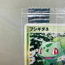 Sealed (EX) Bulbasaur 051/ADV-P Squirtle 055/ADV-P Meiji Japanese Pokemon Card - Image 3