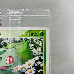 Sealed (EX) Bulbasaur 051/ADV-P Squirtle 055/ADV-P Meiji Japanese Pokemon Card - Image 4